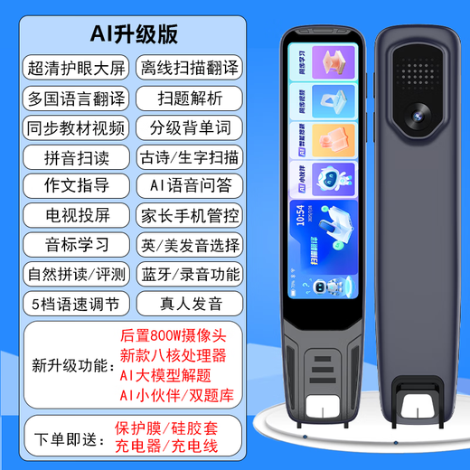 Alpha Qizhi's new AI English reading pen for primary school, junior high school and high school, universal offline scanning translator dictionary pen, black 256GB, general subject learning + AI problem solving