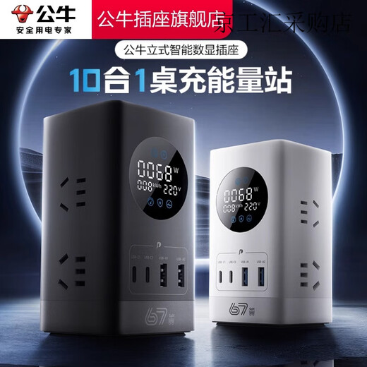 Bull gallium nitride intelligent digital display vertical multi-function fast charging socket desktop office wiring board plug-in row pebble gray 35W full length 1.5 meters ML1356