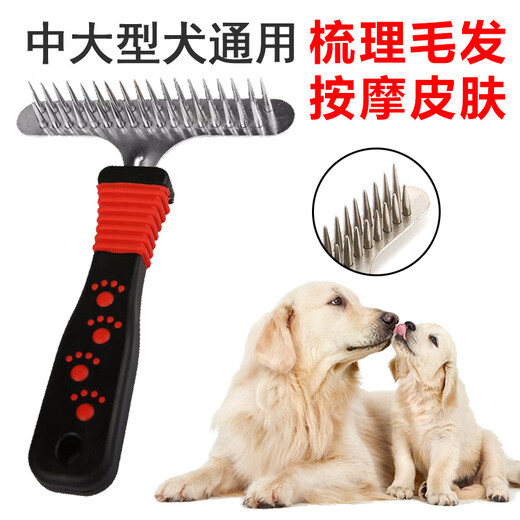 Aibemeng special dog hair comb for medium and large dogs, Golden Retriever Samoyed pin comb, suitable for Alaska, black and red