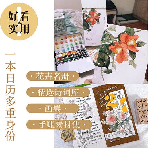 CCTV Online Flowers Bloom Calendar Free Greeting Cards 2026 Calendar National Style Watercolor Flower Illustrations Solar Terms Poetry Calendar Bingwu Year of the Horse Calendar Desk Calendar Page Flip Hand-Teared Desktop Ornaments Gifts 2026 New Year Gift ZC Flowers Bloom 2026 Calendar