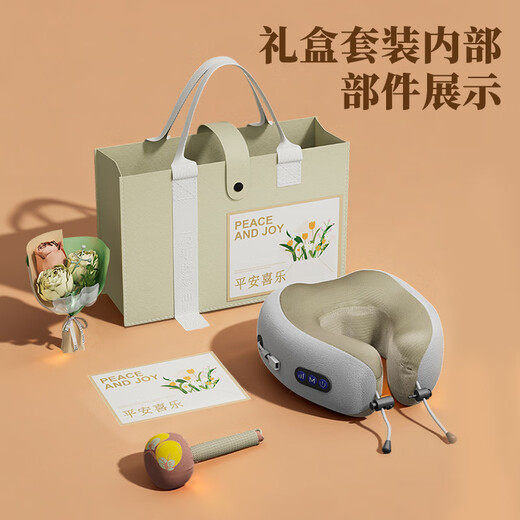 Ai Sheer annual party gifts are practical, year-end prizes for employees, high-end souvenirs, birthday gifts for girls, cervical spine massager, U-shaped massage pillow gift box, shoulder and neck massager