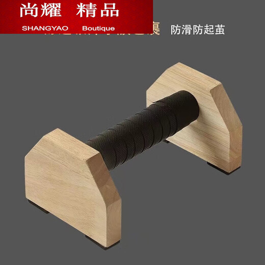 Soporte para flexiones MieLanat, soporte de mano de madera maciza, artefacto de entrenamiento de pecho engrosado, par de soportes de 20CM