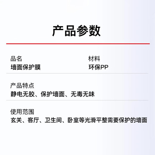 Feixiang wall protective film transparent electrostatic latex paint wall anti-kick and anti-dirty sticker white wall household waterproof and moisture-proof film fully transparent (static adsorption does not damage the wall, weak reflection) 45cm wide * 3 meters long (per roll)