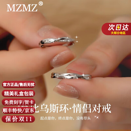 MZMZ Mobius Platinum Couple Ring PT950 Platinum Pairing Rings Wedding Valentine's Day Birthday Gift for Girlfriend and Wife Light Luxury Style - Live Pairing Rings Local Warehouse/Next Day Delivery