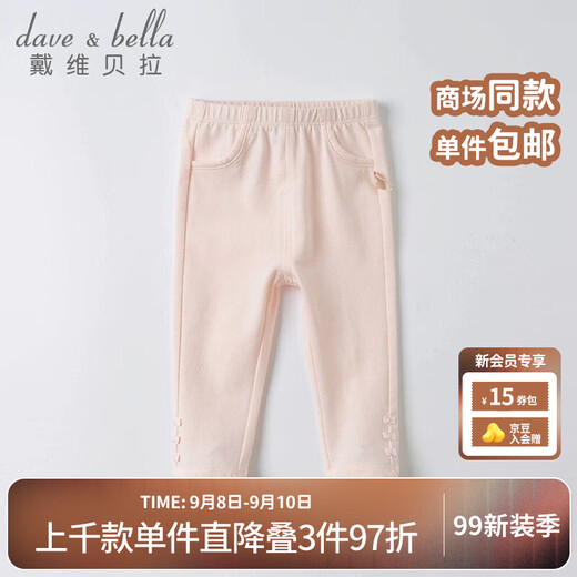 
David BELLA (DAVE/BELLA) fashionable cartoon boy big pp pants children harem pants baby girl autumn clothes baby big butt trousers pink [DB16866] 73 cm (recommended height 66-73 cm)