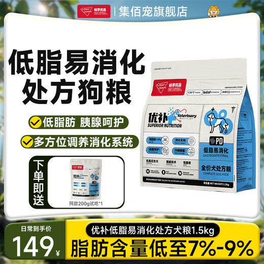 Enjoy high-quality supplements, low-fat prescription dog food, weight management, enzymatic digestion, gastrointestinal protection, pancreatitis all-age dog food 1.5kg