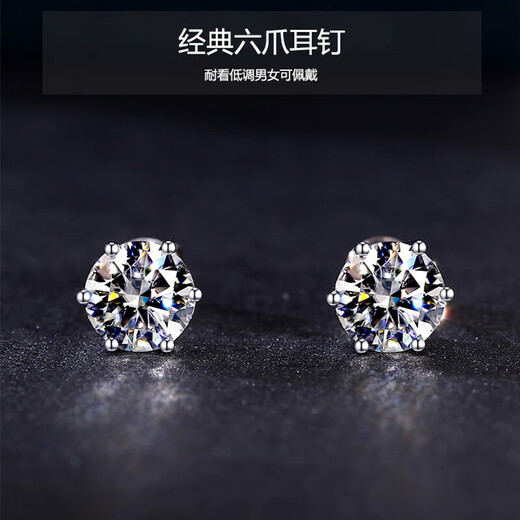 I Do platinum PT950 earrings classic six prongs 30 points 50 points a pair of earrings cultured diamonds Valentine's Day gift for men and women 30 points diamonds a pair