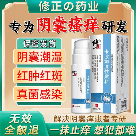 Damp and itchy scrotum, scrotal inflammation, testicular itching, eczema cream, anal inner thigh skin itching, relieves itching for men, 1 box, correction pharmaceutical, medical gel, scrotal eczema, men's special anti-itching, mycorrhizal removal, private parts care solution