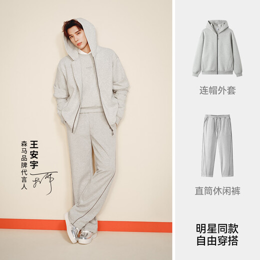 森马（Semir）王安宇|商场同款长袖衬衫男休闲商务衬衣纯棉25上衣101925105101