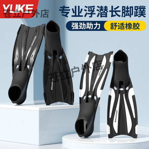 Yuke diving fins free diving long fins fins snorkeling Sambo adult swimming training mask mirror set equipment black and white fins + earplugs and nose clips one size fits all 36-37