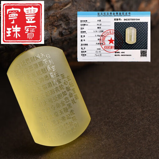 Ningfeng Zhao Gongmingwu God of Wealth Jincai natural citrine pendant safe and sound brand necklace pendant amulet