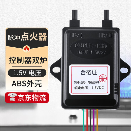 Bohuida is suitable for embedded double-burner gas stove pulse ignition controller with self-priming solenoid valve and flameout protection natural gas stove accessories. Double stove 1.5V pulse (with wire)
