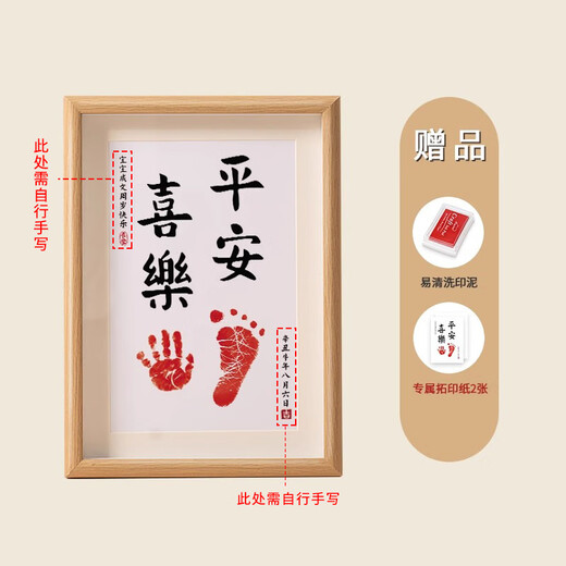 Sweet spot one-year-old hand and foot print painting baby baby newborn full moon 100 days souvenir footprint mud photo frame to commemorate