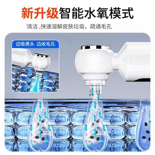 HYUNDAI small bubble blackhead absorber, electric blackhead absorber, beauty instrument, household facial pore cleaning aspirator, Christmas gift for boys and girls, gift box hot compress, sewage separation + four types of adjustment + constant temperature hot compress Chinese Valentine's Day