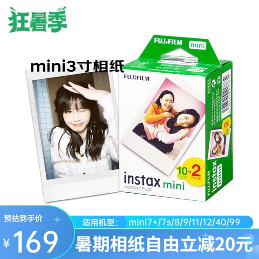 FUJIFILM instant photo paper, suitable for mini7+/7s/8/9/11/12/25/90/link series, 20 sheets of instant photo paper