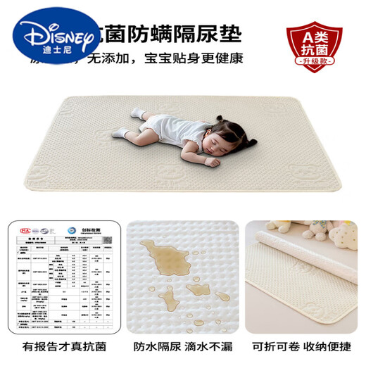 Disney diaper pad for infants, waterproof, breathable, washable, large-size Category A baby sheets, overnight diaper mattress, upgraded antibacterial milkshake white, 7A grade antibacterial and anti-mite fabric, suitable for sensitive skin, 50x70cm, skin-friendly, breathable, waterproof diaper pad