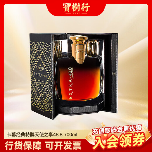 卡慕特醇天使之享限量版48.8原浆700ml 干邑白兰地法国原装洋酒宝树行 700mL 1瓶