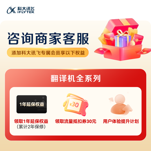 IFlytek Translator 4.0/4.0 Spark Edition Multilingual Offline Translation Dialect Translation for Travel Abroad Simultaneous Translation Oral Language Learning for Outbound Travel Translator 4.0 Spark Edition