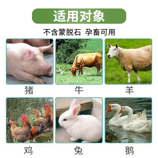 Demold agent, genuine veterinary feed additive for pigs, cattle and sheep, chicken, duck, goose, corn, biological demold net, available for pregnant animals, three-in-one demycin 3 bags