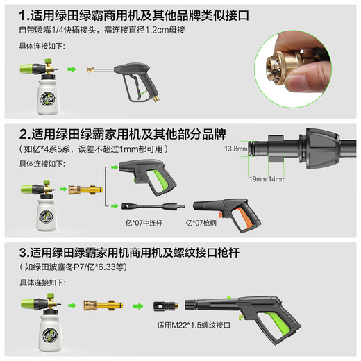 Lutian (LUTIAN) snow cannon PA pot rich foam household car washing machine water gun special foaming artifact Yili 4 series 5 series household machine