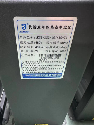 Shanghai Viscon reactive power compensation anti-harmonic intelligent integrated capacitor JKCS-XSG-30/480-7 total compensation JKCS-XSG-10/480-7