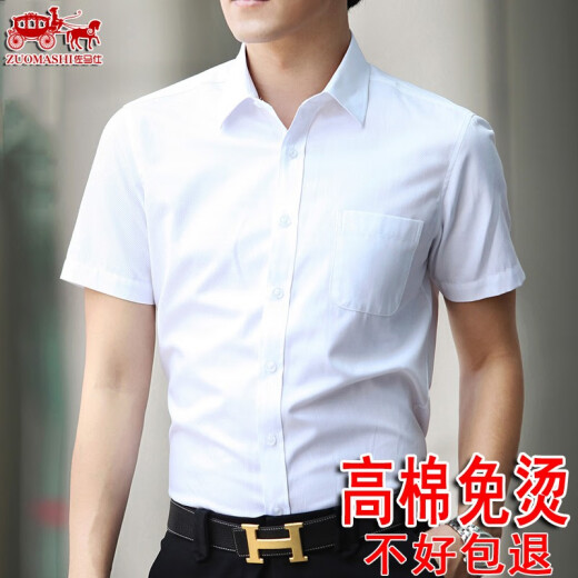 Zomashi new men's short-sleeved shirt men's 2020 summer business formal wear casual professional work wear pure white half-sleeved large size work shirt slim-fitting non-iron white plain DX265540