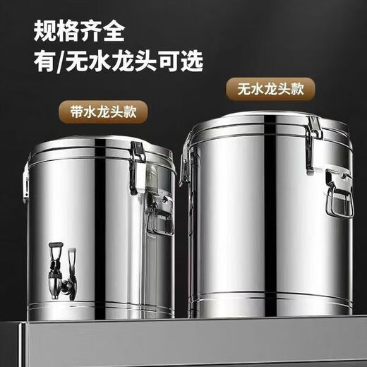 304 Stainless Steel Insulated Bucket Commercial Large Capacity Canteen Rice Bucket Extra Long Insulated Soy Milk Porridge Ice Powder Stall Ice Bucket Pure 304 40L Dragonless Approximately 34 Jin Jin equals 0.5 kg