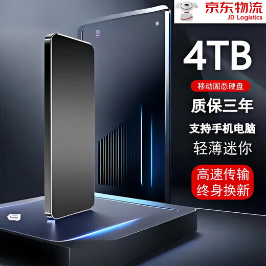 HUWEI universal 16T mobile hard drive 8T high-speed read and write large-capacity hard drive external 4T solid-state storage 2t 1TB Moyu 2TB + Moyu black + three-year warranty + only