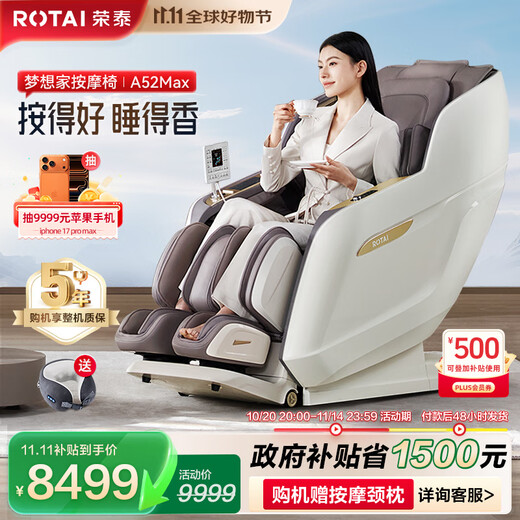 Rongtai Massage Chair Home Full Body Massage Chair Fully Automatic Space Capsule Zero Gravity Top Ten Massage Chair Brands 2025 National Subsidy for Elderly Health Massage Sofa A52Max A52Max Gray Brown