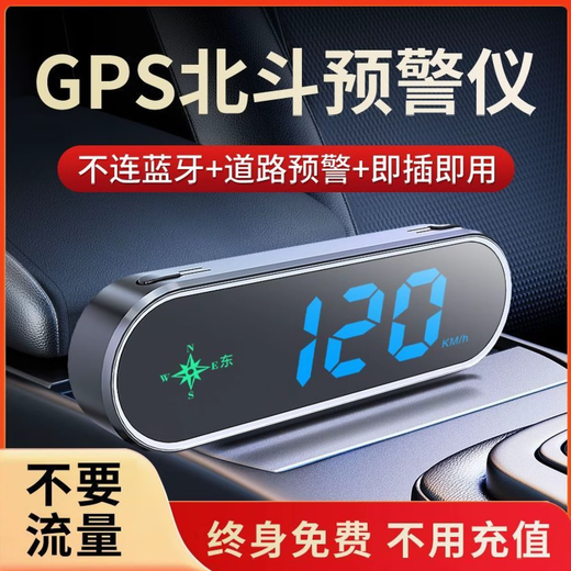 Electronic dog 2025 new head-up display speed measurement voice broadcast Beidou HUD car radar safety warning electronic dog early warning instrument upgraded Beidou navigation high-definition large color screen