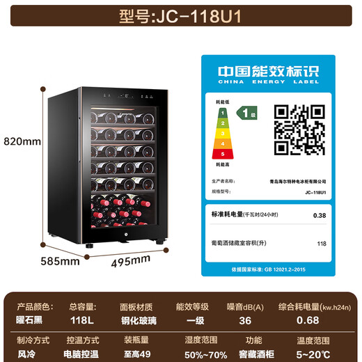 Casarte office home red wine cabinet ice bar 118 liters JC-118U1 constant temperature shockproof cigar tea freshness refrigerator door direction adjustable left and right 118 liters home constant temperature wine cabinet 118L