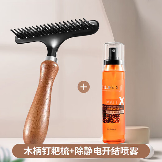 GERTHRON German Pet Dog Hair Comb Border Collie Combing Special Golden Retriever Nail Rake Comb Large Dog Samoyed Hair Removal Combing Companion Wooden Handle - Nail Rake Comb + Anti-static Knot Opening Spray