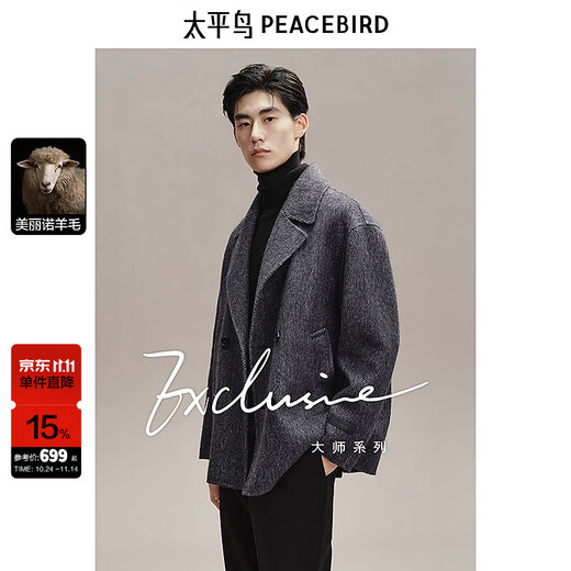 PEACEBIRD Men's Pure Wool Woolen Coat Men's Winter First-hand Long Woolen Coat Gray First Batch XL