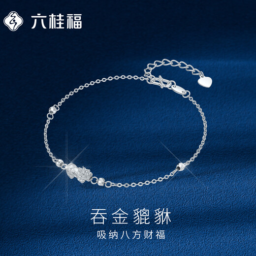 Liuguifu Jewelry Platinum Bracelet Gold Swallowing Pixiu PT950 Platinum Bracelet Women's Gift PT0400070 2.85g