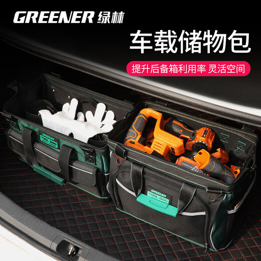 3D+3D Strong and Durable Car Trunk Car Tool Bag Storage Electrician Portable Thousand Jin Jin is equal to 0.5 kg Top 18-inch thickened Oxford cloth 5 anti-slip foot nails