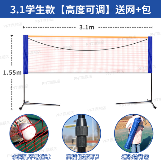 Badminton Net Frame + Net Portable Folding Indoor and Outdoor Venue Badminton Net Frame 3.1m Student Model Includes Rack + Net + Bag
