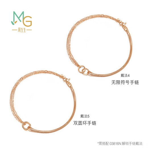 Chow Sang Sang Double Ring K Gold Necklace 18K Red Gold Double Ring Interlocking Pendant with Chain 91873U Pricing 47cm