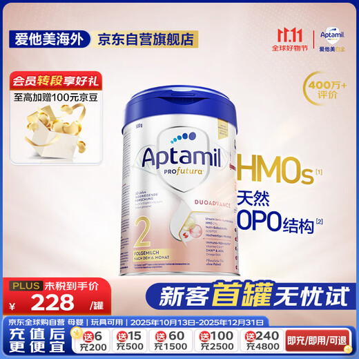 Aptamil German Platinum Edition HMO Older Infant Formula Milk Powder Stage 2 (over 6 months) 800g Aptamil Platinum