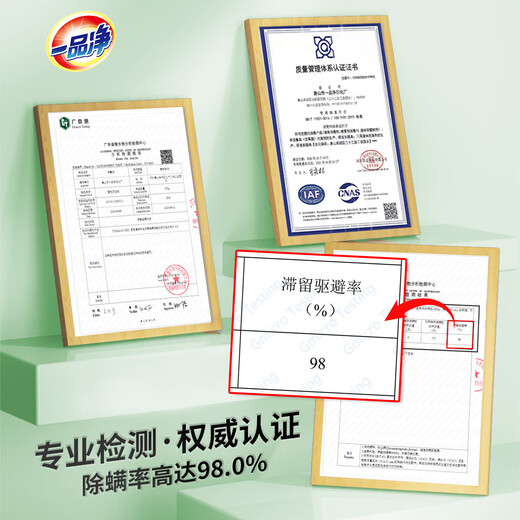 Yipinjing 1999/ Clothing and Household Disinfectant 3.8 Jin Jin is equal to 0.5 kg, machine washable clothes, mite removal and sterilization, pet toy environmental cleaning