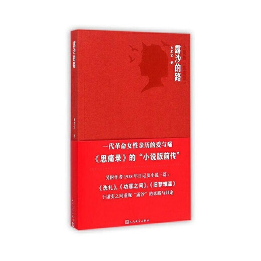 [Синьхуа подлинная] Lusha Road SN3532