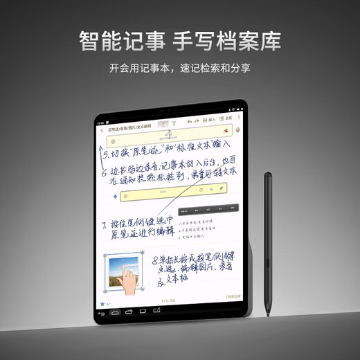 E人E本T12Max AI智能办公本 11英寸大屏平板电脑 5G无线数据终端 安卓移动签批通话语音转写