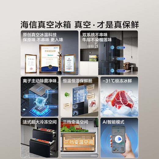 Hisense Little Durian 526 Refrigerator Vacuum Fresh Four-Door French Refrigerator Dual System Pure Flavor Household Frost-Free First-Class Energy Efficiency Refrigerator National Subsidy 20%BCD-526V4FNKQD