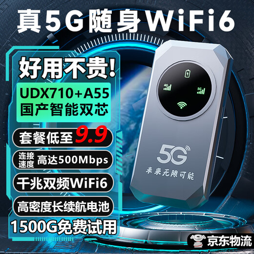 Yulang 5g portátil wifi6 tarjeta de red inalámbrica móvil enrutador portátil sin tarjeta con velocidad de tráfico ilimitada 2025 nueva oficina montada en el automóvil portátil de transmisión en vivo al aire libre universal 5G Extreme Edition WiFi6 Gigabit de doble banda 丨 Mejora del rendimiento y larga duración de la batería Verdadera velocidad de red violenta 5G + deportes electrónicos/recomendación de gran tráfico