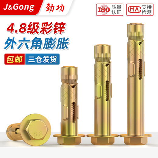 Jinggong (JINGGONG) national standard external hexagonal expansion screws, extended internal expansion bolts, iron implosion, built-in floor expansion, national standard M10*60 (5 pieces), punching 12mm
