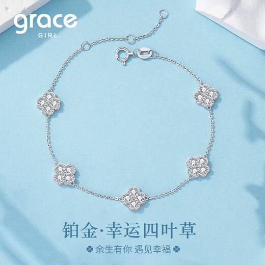 Grace GirlPT950 platinum four-leaf clover bracelet for women, light luxury high-end jewelry, birthday and Valentine's Day gift for girlfriend and wife, platinum four-leaf clover bracelet + light luxury gift box
