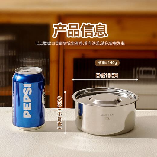 MAXCOOK 316L stainless steel steaming bowl with lid, soup cup, water-proof stew pot, one person, one cup, bird's nest, steamed egg special bowl MCPJ4263