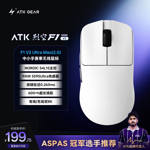 ATK Ray Kong F1V2 souris sans fil trois modes souris e-sports légère ergonomique e-sports souris de jeu de bureau F1V2 ULTRAMAX 2.0 blanc