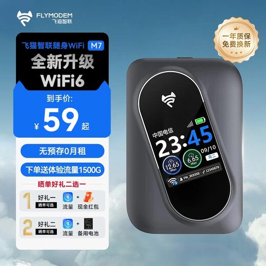 Flying Cat Reemplazo gratuito Flying Cat Zhilian M7 Móvil WiFi portátil 4g Enrutador completo sin tarjeta Netcom Tráfico de alta velocidad Batería grande de 2100 mAh Vida útil súper larga Flying Cat M7+ Conmutación de red triple sin tarjeta