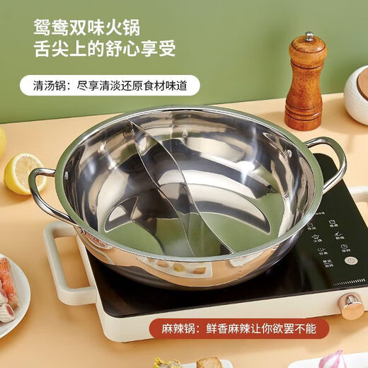 Thickened stainless steel mandarin duck pot double-eared hot pot with lid household flat-bottom clear soup pot induction cooker open fire shabu-shabu commercial mandarin duck pot without lid 34cm