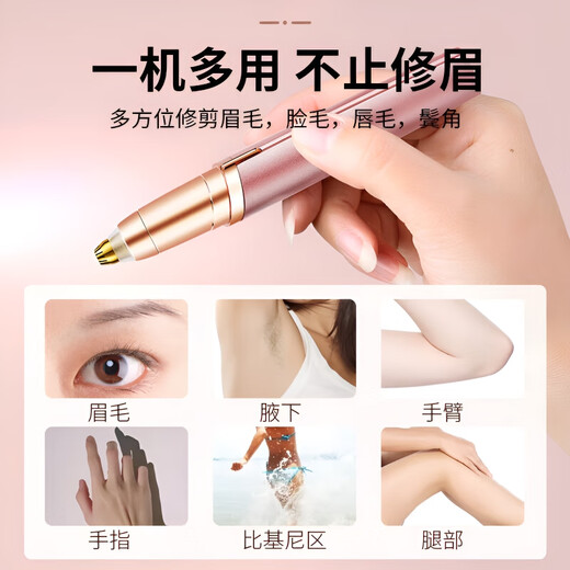 Sawang German Eyebrow Shaping Pen Eyebrow Shaping Instrument Electric Eyebrow Shaping Artifact Lazy Eyebrow Shaping Pen Eyebrow Shaping Knife Women's Special Charging Upgraded Cherry Blossom Powder/USB Model